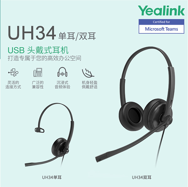 Tai nghe Yealink UH34 Dual (chuẩn USB, 2 tai) - đệm da