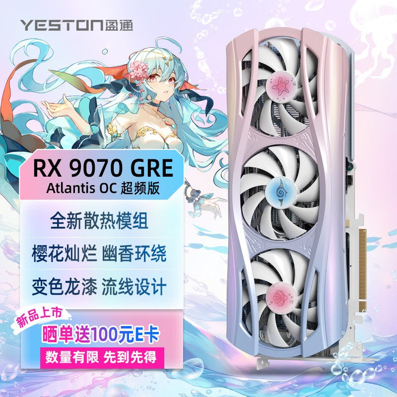 AMD ra mắt Radeon RX 9070 GRE tại Trung Quốc, chính thức nhanh hơn RX 7900 GRE 6%