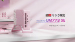 MINISFORUM ra mắt máy tính mini UM773 SE theo chủ đề hoa anh đào Nhật Bản
