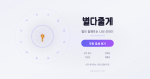 Hướng dẫn dùng AI giải mã biểu đồ sao (Natal Chart) hoàn toàn miễn phí